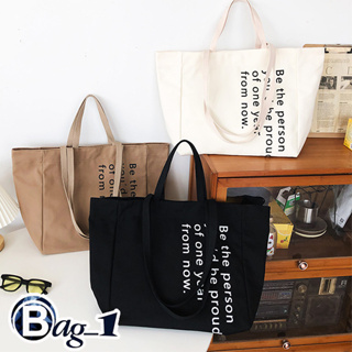 bag_1(BAG1810) กระเป๋าผ้าแคนวาสใบใหญ่ Be the person มี4สาย สะพายข้าง-ถือ