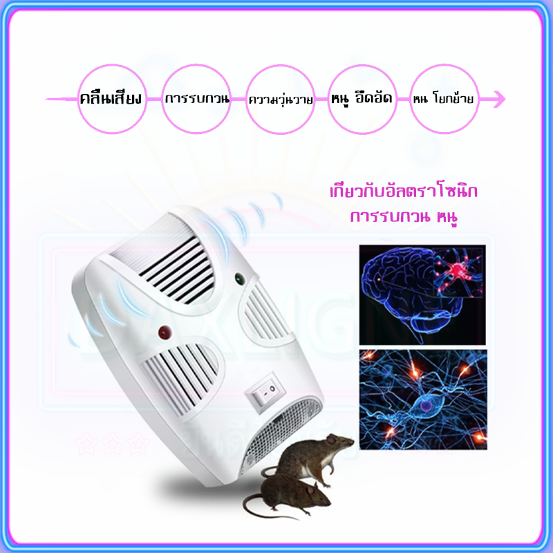 สินค้า-1-บาท-ลูกค้าใหม่-เครื่องไล่ยุงไฟฟ้า-ultrasonic-pest-repeller-ที่ไล่หนูไฟฟ้า