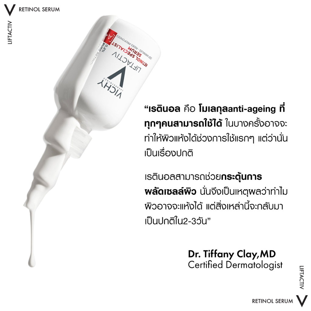 vichy-retinol-serum-30-ml-วิชี่-ลิฟแอ็คทีฟ-เรตินอล-สเปเชียลลิสต์-ดีป-ริงเคิลส์-เซรั่ม