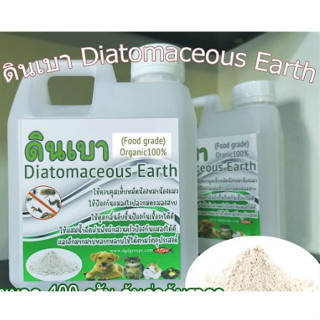 ดินเบา Diatomaceous Earth ชนิดสีขาวพิเศษ ออแกนิค Food grade 100% ขนาด400กรัม บรรจุในบรรจุภัณฑ์ที่ใช้งานง่ายเก็บรักษาง่าย