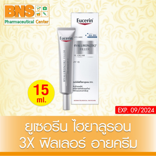 ( 1 หลอด ) EUCERIN HYA.EYE 3XL FILLER CREAM 15 ml. ครีมบำรุงผิวหน้า (สินค้าขายดี) (ส่งเร็ว) (ถูกที่สุด) By BNS