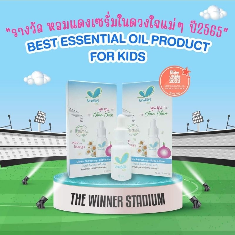 chun-chun-refreshing-serum-ฉุนฉุนเซรั่ม-น้ำมันหอมแดง