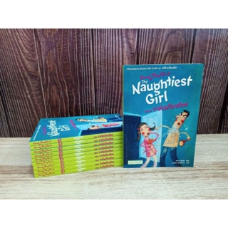 The Naughtiest Girl ฉบับภาษาไทย ตอน รางวัลเกียรติยศ