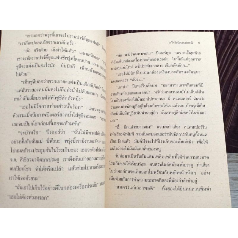 the-secret-seven-ฉบับภาษาไทย-ตอน-สืบลับจับขโมย