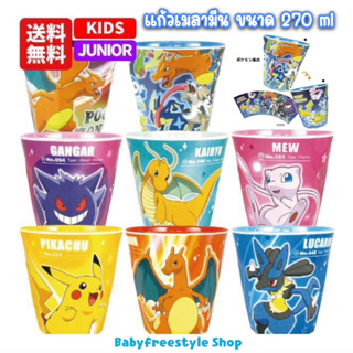แก้ว Pokemon แก้วเมลามีน ขนาด 270 ml จากญี่ปุ่น