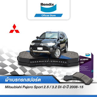 Bendix ผ้าเบรค MITSUBISHI Pajero Sport 2.5 / 3.2 DI-D (ปี 2008-15) รหัสผ้าเบรค (DB1774,BS5018)