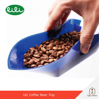 LILI Coffee Bean Tray ถาดใส่กาแฟ เมล็ดกาแฟ