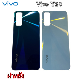 อะไหล่มือถือ ฝาหลัง Vivo Y20 (สินค้ามีพร้อมส่ง)