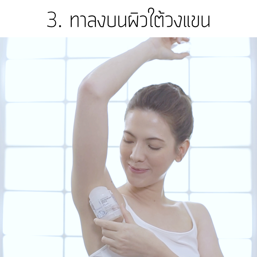 deoklear-ดีโอเคลียร์-mineral-deodorant-stick-60g-มิเนอรัล-ดีโอโดแรนท์-โรลออน-สารส้ม