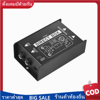 Professional Single Channel Passive DI-Box Direct Injection Audio Box ตัวแปลงสัญญาณบาลานซ์และไม่สมดุล Signal Converter