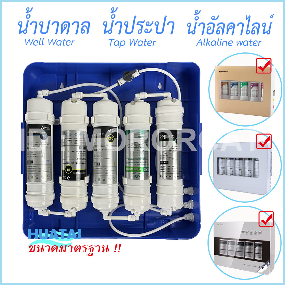 ราคาและรีวิวชุดไส้กรองนํ้า 5 ขั้นตอน เฉพาะไส้กรอง เหมาะสำรับนํ้าประปา นํ้าบาดาล เครื่องทำน้ำอัลคาไลน์ 5 Stage water dispenser filter