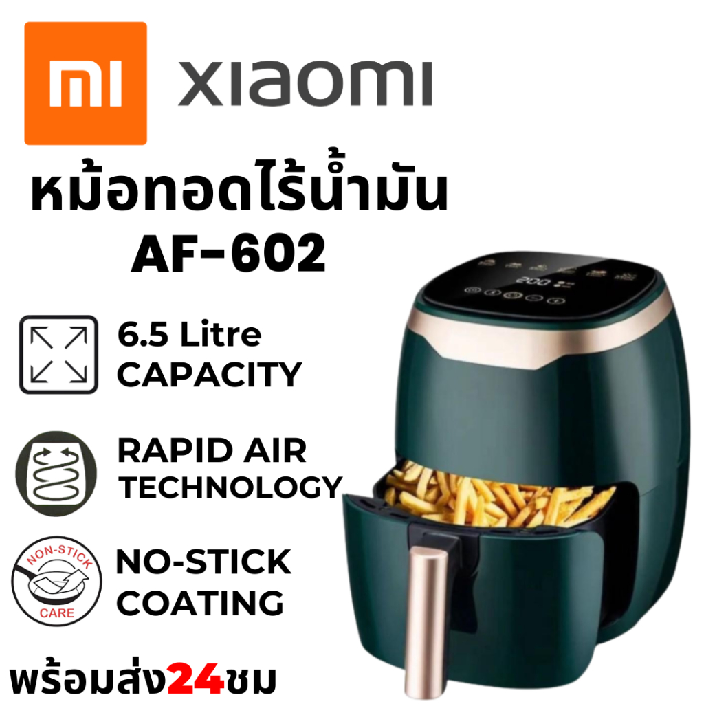 ราคาและรีวิวXiaomi 8.0L Air Fryer หม้อทอดอากาศความจุสูงขนาดใหญ่ AF602D AIRFRYER (8.0 L) KT064 เครื่องทอดไร้น้ำมัน รับประกัน 5 ปี