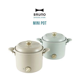 BRUNO Mini Pot - BOE110 หม้อไฟฟ้า หม้อชาบู