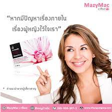 mazy-mac-มาซีแม็ค-ผลิตภัณฑ์เสริมอาหารปรับสมดุลฮอร์โมนสุภาพสตรี-ยกระดับผิวให้กระจ่ายใส-เปล่งประกายอย่างเป็นธรรมชาติ