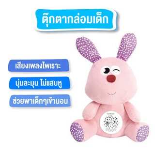 ของเล่น โมบายของเล่น ของเล่นตุ๊กตาสำหรับเด็ก ตุ๊กตากล่อมนอน มีเสียงกล่อมนอนและไฟ ใหม่พร้อมส่ง