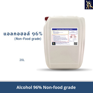 เอทิวแอลกอฮอล์ 99.9% บริสุทธิ์ (DEB100) (1ออเดอร์/1คำสั่งซื้อ)