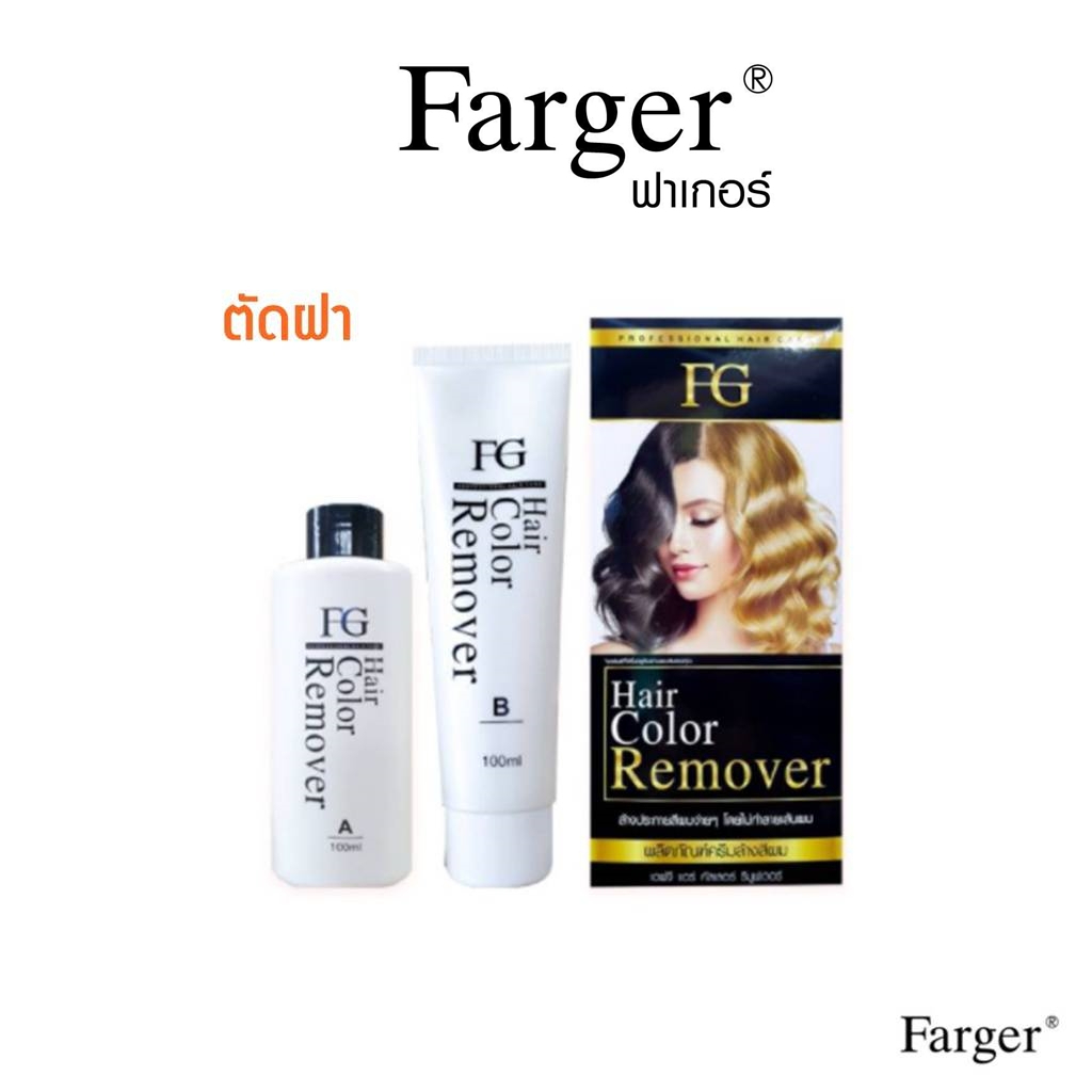 fg-hair-color-remover-ฟาเกอร์ครีมล้างสีผม-ปริมาณสุทธิ-100มล-x-2