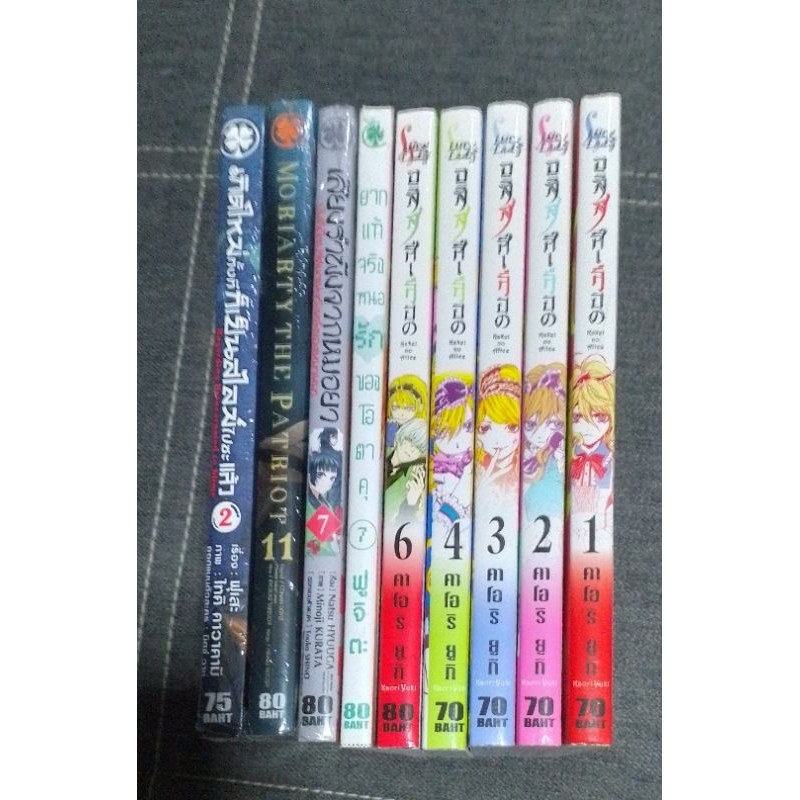 เศษหนังสือแยกเล่ม-รักพิมพ์