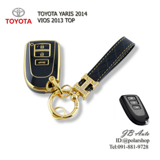 ปลอกหุ้มพวงกุญแจรถ ตรงรุ่น TOYOTA Vios 2013 TOP Yaris 2014 (พร้อมพวงกุญแจ)