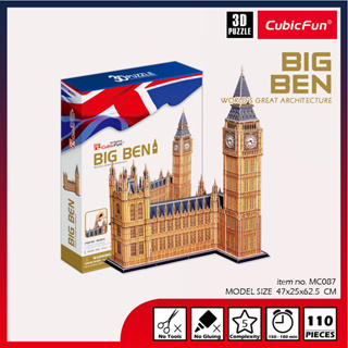 จิ๊กซอว์ 3 มิติ  หอนาฬิกาบิกเบน Big Ben UK MC087 แบรนด์ Cubicfun ของแท้ 100% สินค้าพร้อมส่ง