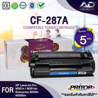 AXISDIGITAL หมึกเทียบเท่า (แพ็ค5) CF287A/HP87A Toner For HP  M506dn/M506x/M506/M506nM527c/M527z/M527dn/M527f/M506