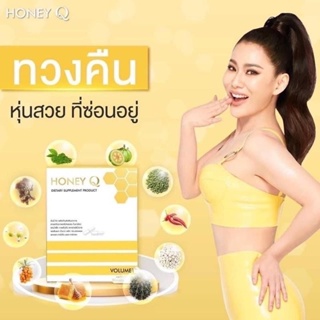 Honey Q ฮันนี่ คิว อาหารเสริม ลดน้ำหนัก ของแท้100% !!!พร้อมส่งจ้า!!!