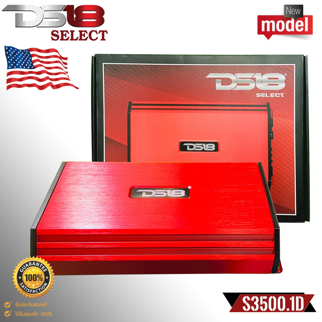 DS18 SELECT S-3500.1D สีแดง แอมพลิฟายเออร์ MonoBlock Class-D 1 ช่อง ...