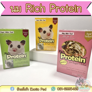 นม Rich Protein นมชูก้าร์ไกรเดอร์ นมชูก้า นมสำหรับกระรอก อาหารสำหรับชูก้าร์ อาหารชูก้าร์