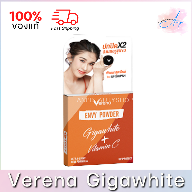 verena-envy-powder-gigawhite-vitamin-c-แป้งเวอรีน่า-ขนาด-5g-ของแท้-100