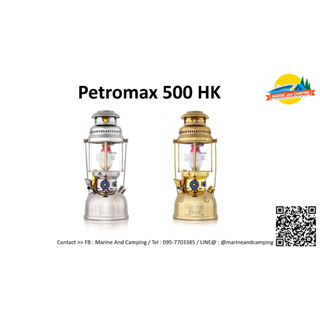 ตะเกียงเจ้าพายุ Petromax รุ่น HK500