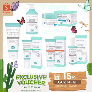 🎁DH3DTHV ลด 15% สูงสุด 30.- ไม่มีขั้นต่ำ🎁 Cute press Ci-Lab Sensitiv Moisture Repair Body Lotion