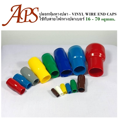 ปลอกหุ้มหางปลา-vinyl-wire-end-caps-ใช้กับสายไฟ-หางปลาเบอร์-16-70-sqmm-ราคาต่อตัว