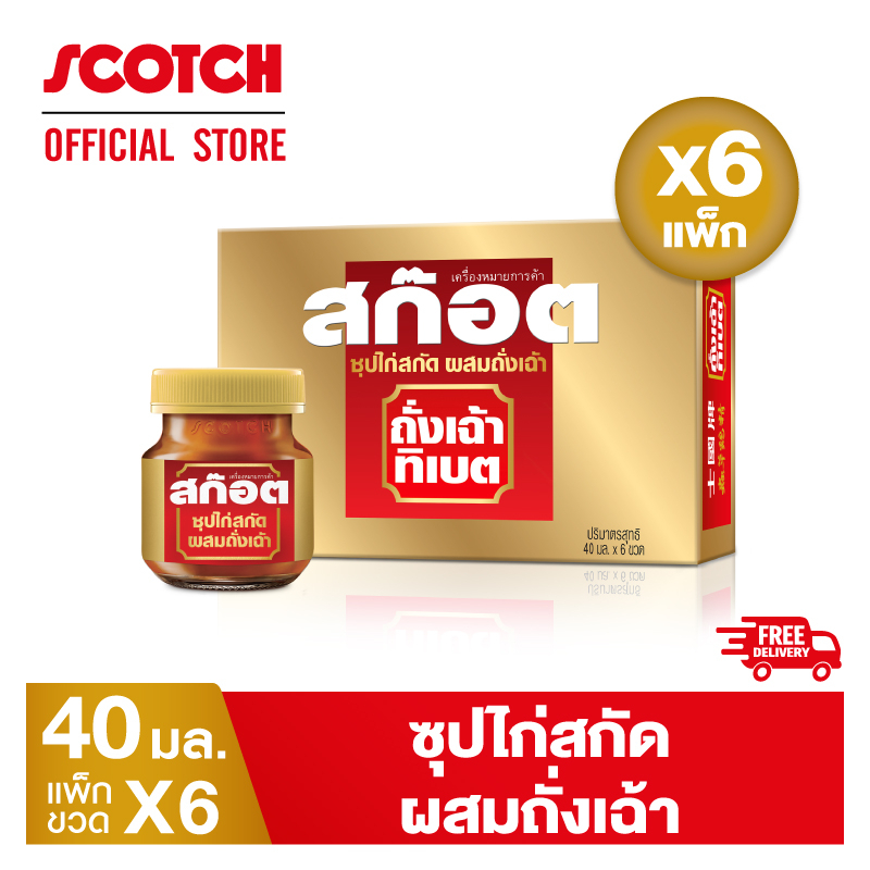 ภาพสินค้าScotch สก๊อตซุปไก่สกัด ผสมถั่งเฉ้า 40 มล. (แพ็ก 6 ขวด) จำนวน 6 แพ็ก คุ้มยิ่งขึ้น จากร้าน scotch_officialshop บน Shopee ภาพที่ 1