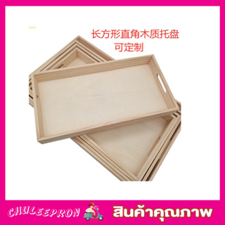 Wooden tray ถาดไม้ ถาดเสริฟอาหารไม้ ถาดไม้วางอาหาร ถาดไม้วางขนม ถาดไม้วินเทจ ถาดไม้ร้านกาแฟ ถาดไม้ญี่ปุ่น T2333-37