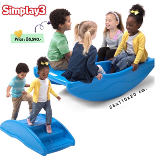 กระดานหก 4 ที่นั่ง ยี่ห้อ Simplay3 Rocking Bridge ของแท้ 💯% USA