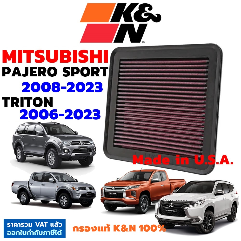 k-amp-n-กรองอากาศ-mitsubishi-triton-pajero-sport-กรองเครื่องยนต์-mitsu-ใส้กรองอากาศ-high-flow-air-filter-แท้-made-in-usa