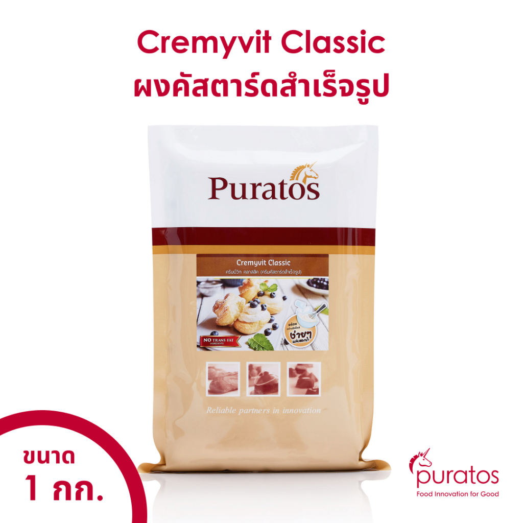 ภาพหน้าปกสินค้าผงคัสตาร์ดสำเร็จรูป ผงทำไส้คัสตาร์ด ครีมมี่วิทพูราโต๊ส ขนาด 1 kg Puratos Cremyvit Classic 1 kg bag