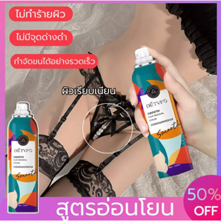 สเปรย์กำจัดขน กำจัดขนรักแร้ ขจัดขนได้ง่ายและไม่เจ็บ! ครีม กำจัดขน 150ml กำจัดขนขาถาวร กำจัดขนอย่างอ่อนโยน ไม่ L44