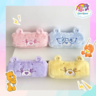 กระเป๋าดินสอตุ๊กตาหมี Care Bears น่ารักๆขนนุ่มนิ่ม