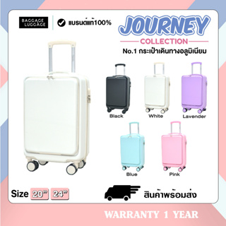 กรอกโค้ด BLG130NOV ซื้อขั้นต่ำ 1,000.- ส่วนลด 130.-ใหม่!! JOURNEY SERIES กระเป๋าเดินทางฝาเปิดหน้าสุดพรีเมียม