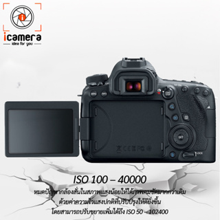 ภาพขนาดย่อของภาพหน้าปกสินค้าCanon Camera EOS 6D Mark 2  - รับประกันร้าน icamera 1ปี จากร้าน icamera_gadgets บน Shopee ภาพที่ 4