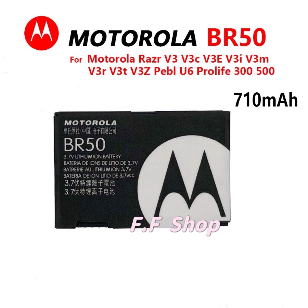 แบตเตอรี่สำหรับ-motorola-br50-razr-v3-v3c-v3e-v3i-v3m-v3r-v3t-v3z-pebl-u6-prolife-300-500-br50