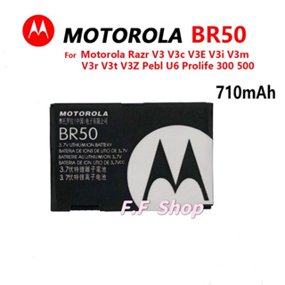 แบตเตอรี่สำหรับ Motorola BR50 Razr V3 V3c V3E V3i V3m V3r V3t V3Z Pebl U6 Prolife 300 500 BR50