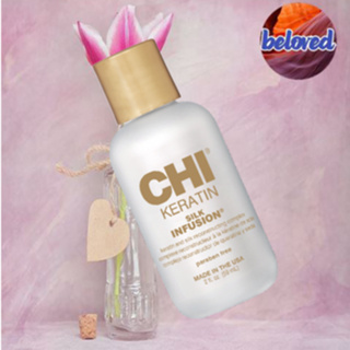 CHI Keratin Silk Infusion 59 ml​ เซรั่มเคราตินใยไหมฟื้นฟูเส้นผมที่ทำเคมีซ้ำซ้อน