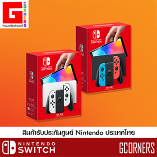 ภาพขนาดย่อของภาพหน้าปกสินค้า( ใส่โค้ดลดเหลือ 10,990 บาท )  Nintendo Switch : เครื่อง Nintendo Switch รุ่น OLED จากร้าน gcorners บน Shopee