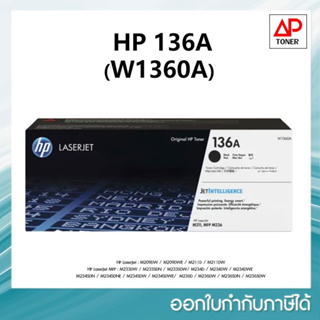 HP 136A W1360A Black ตลับหมึกโทนเนอร์ สีดำ สำหรับเครื่องรุ่น HP LaserJet M209,M211,M233,M234,M236