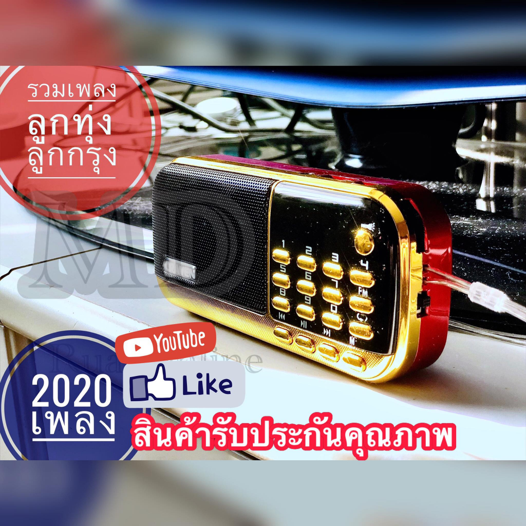 วิทยุเพลงเก่าลูกทุ่งลูกกรุงสุดคุ้ม-2020เพลง