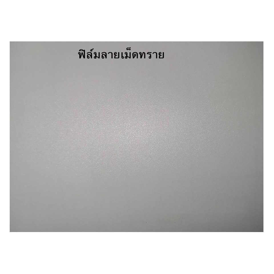 ฟิล์มเคลือบลามิเนต-ลายเม็ดทราย-sandmatte-laminated-film-ฟิล์มติดกระจก-25นิ้ว-ยาว-28ม-เคลือบเย็น