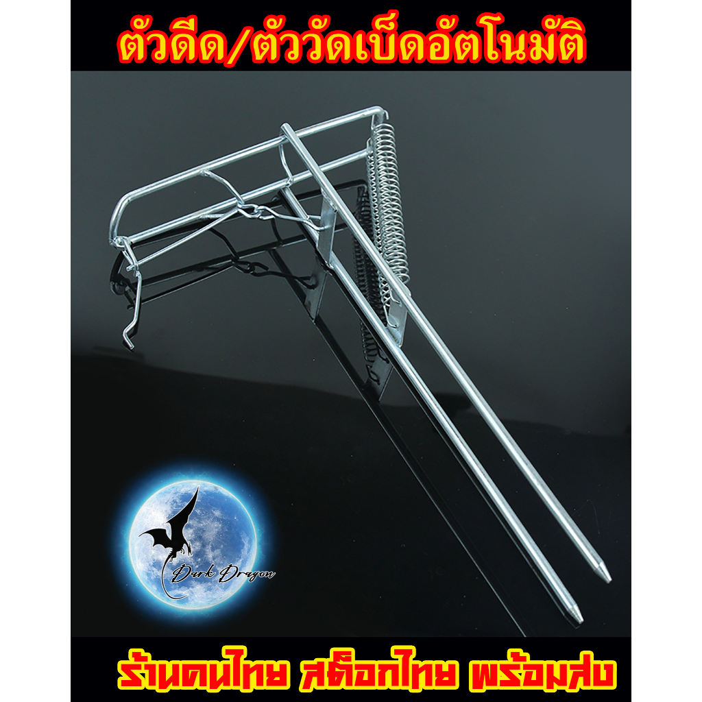 จัดชุด3ชิ้น-2ชิ้น-อุปกรณ์วัดเบ็ดอัตโนมัติ-กระตุกเบ็ดอัตโนมัติ-ที่วางคันเบ็ดแบบปักดิน-ที่ปักวางคันเบ็ดตกปลา