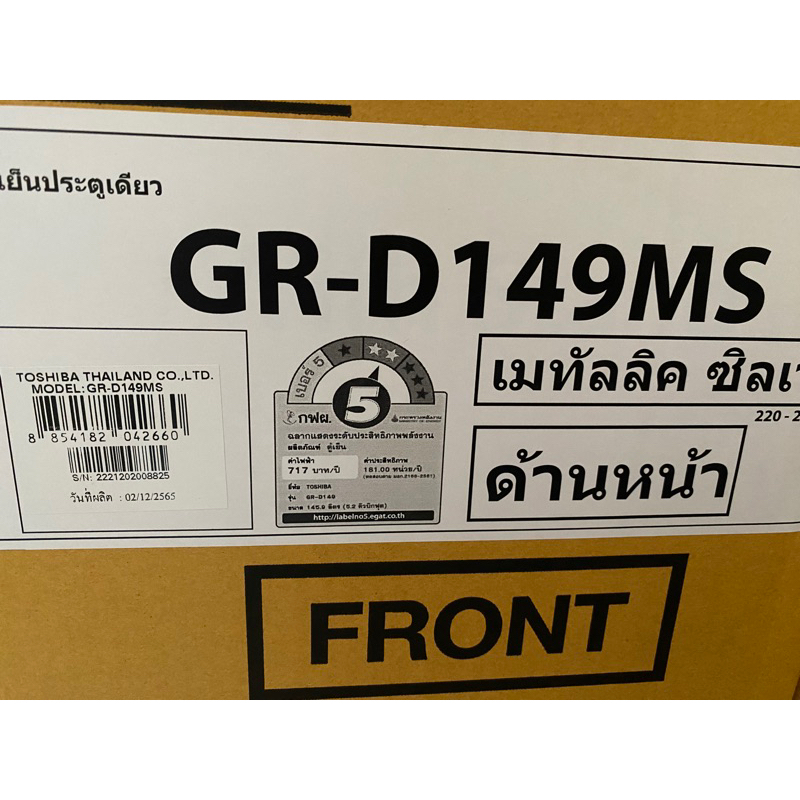 toshiba-ตู้เย็น-1-ประตู-ขนาด-5-2-คิว-gr-d149-รุ่น-gr-d149ms-เมทัลลิค-ซิลเวอร์